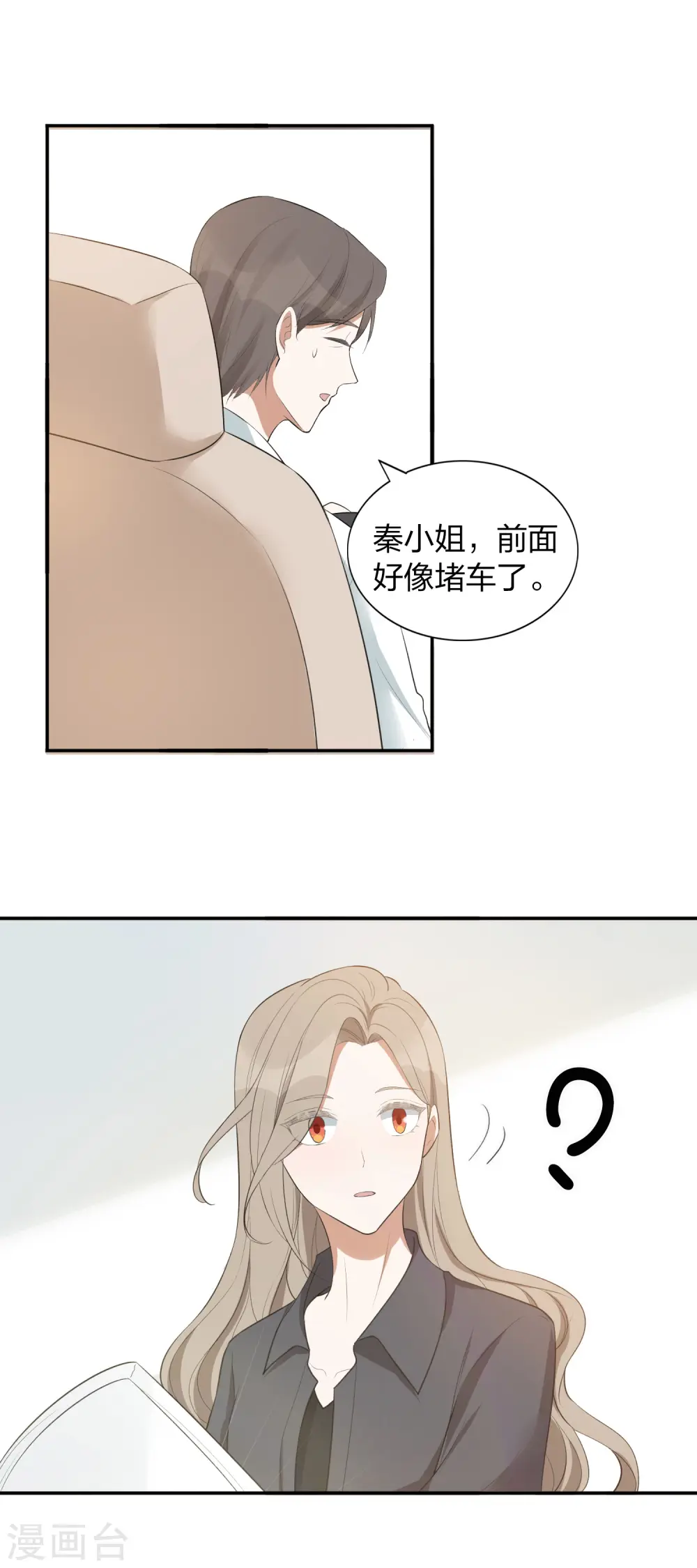 第108话 幸运值消失了？15