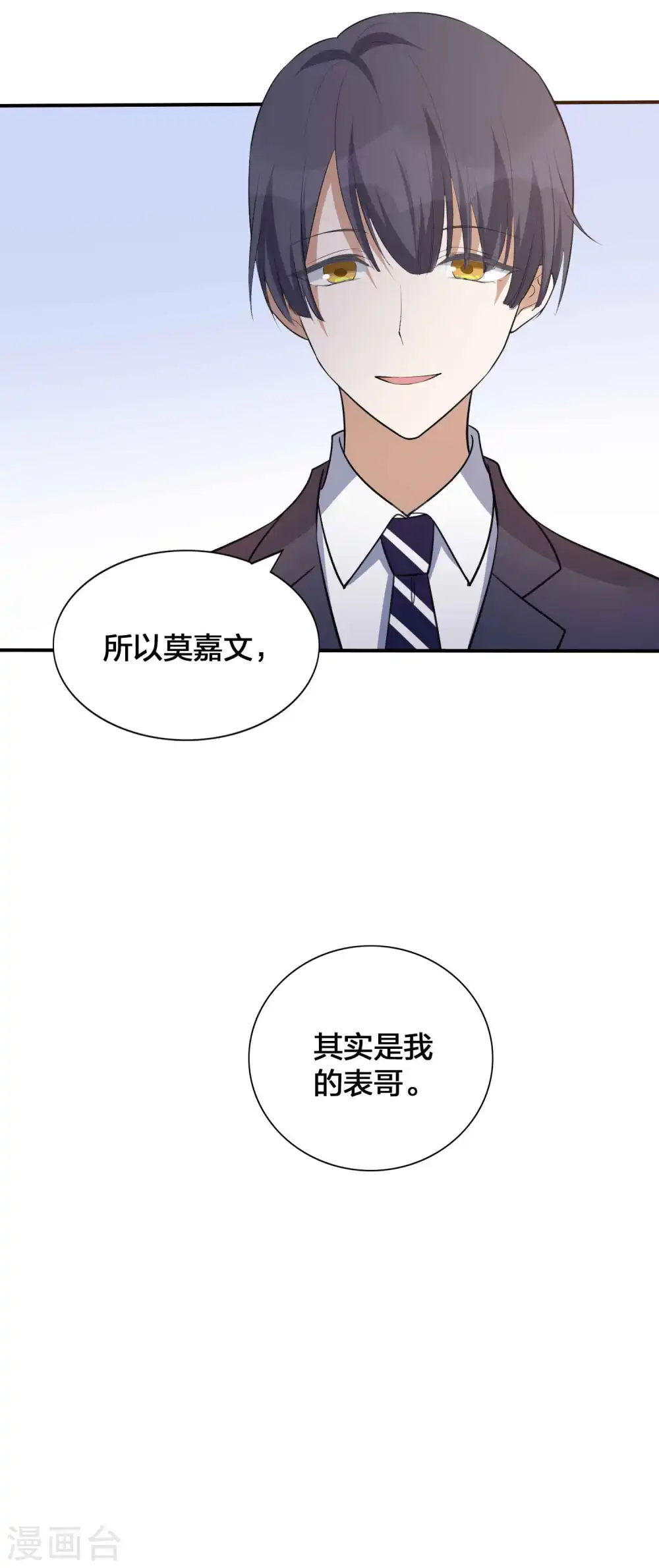 第136话 真正身份终于曝光！26