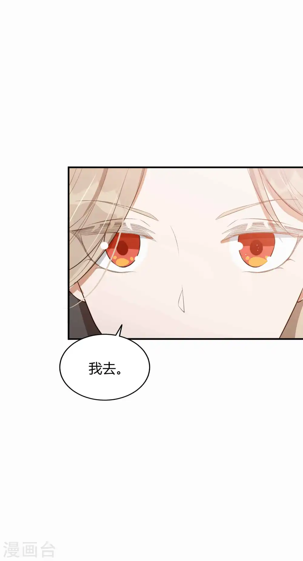第78话 想被绑在你身上35