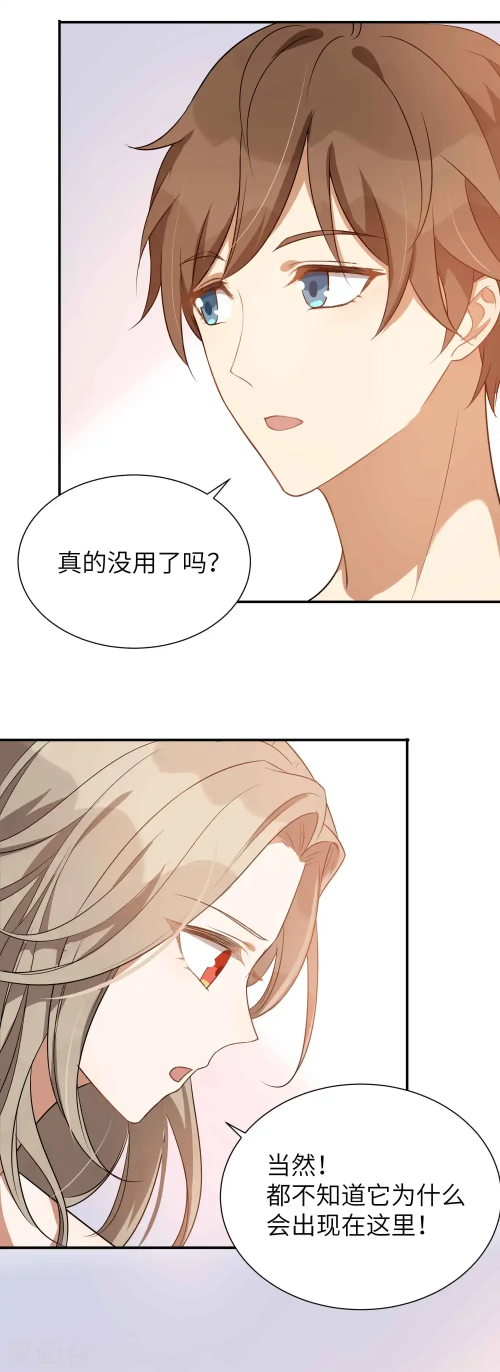 第59话 真的要把持不住了32