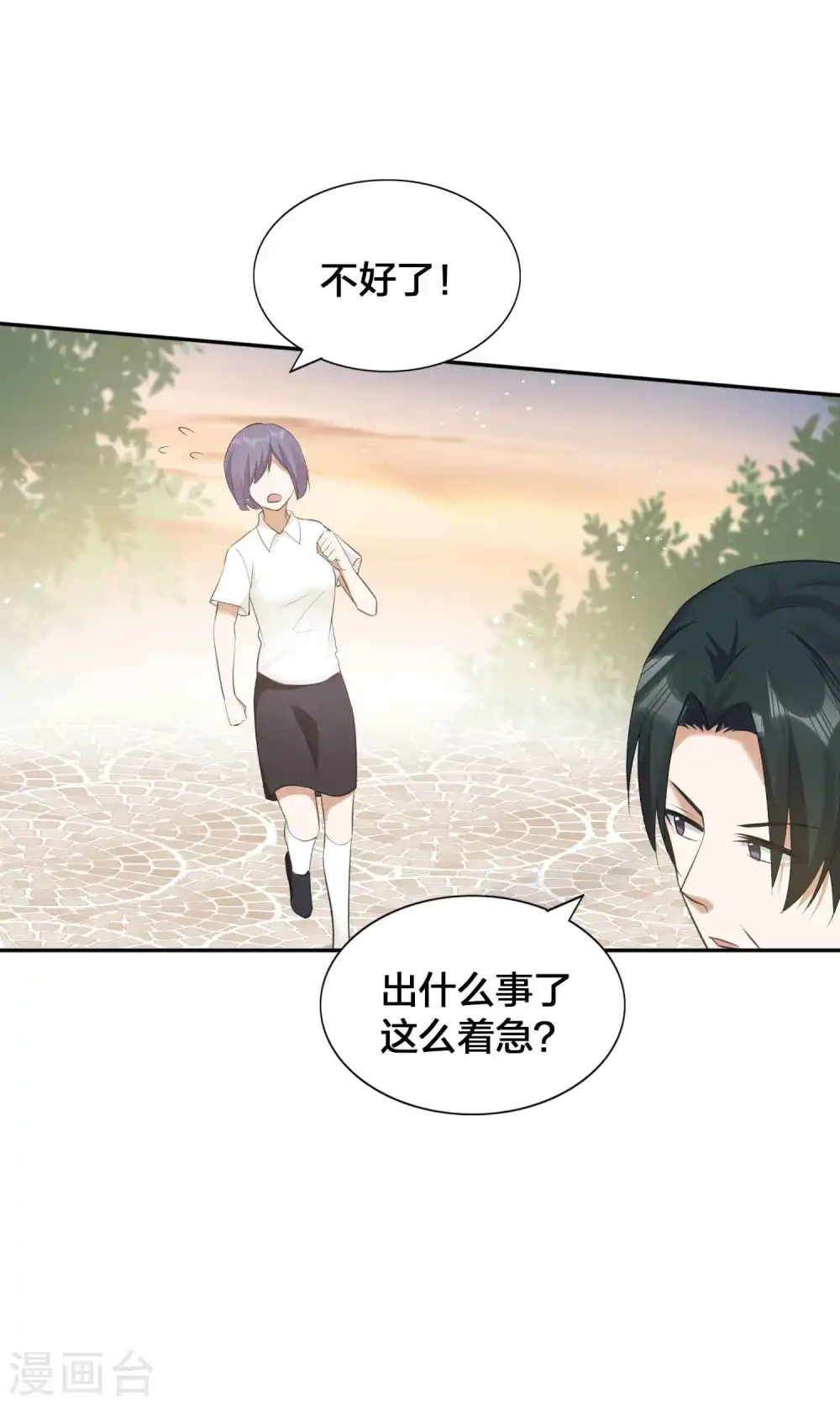第127话 你想不想吃我？26