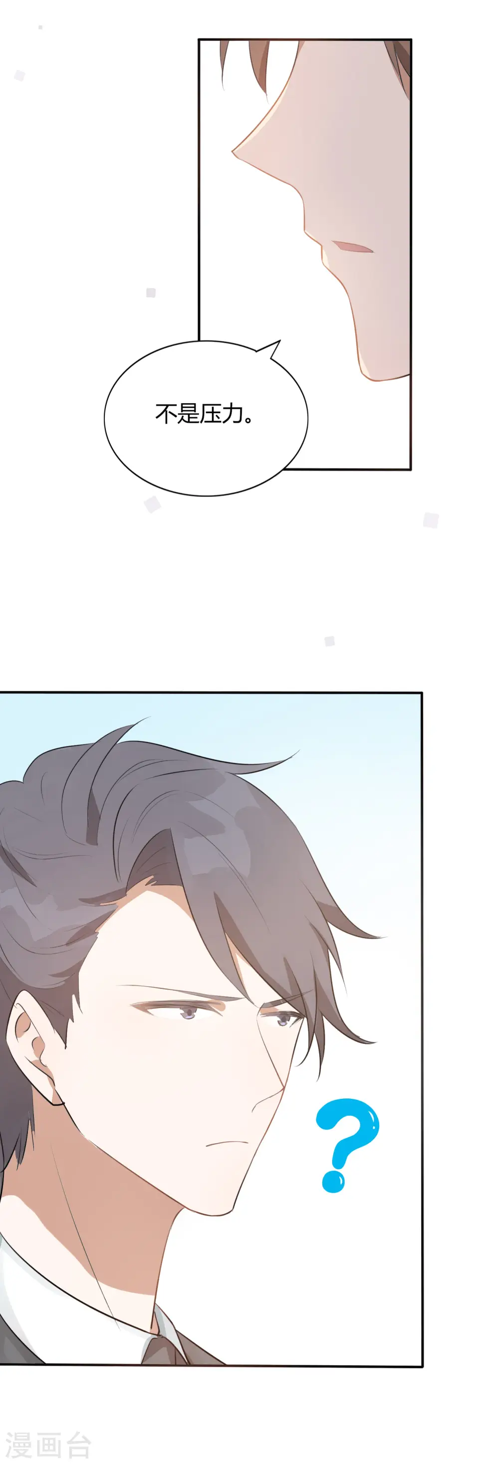 第44话 这样够紧吗？25