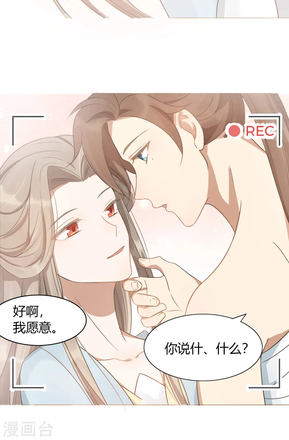 第36话 我觉得应该来点更刺激的20