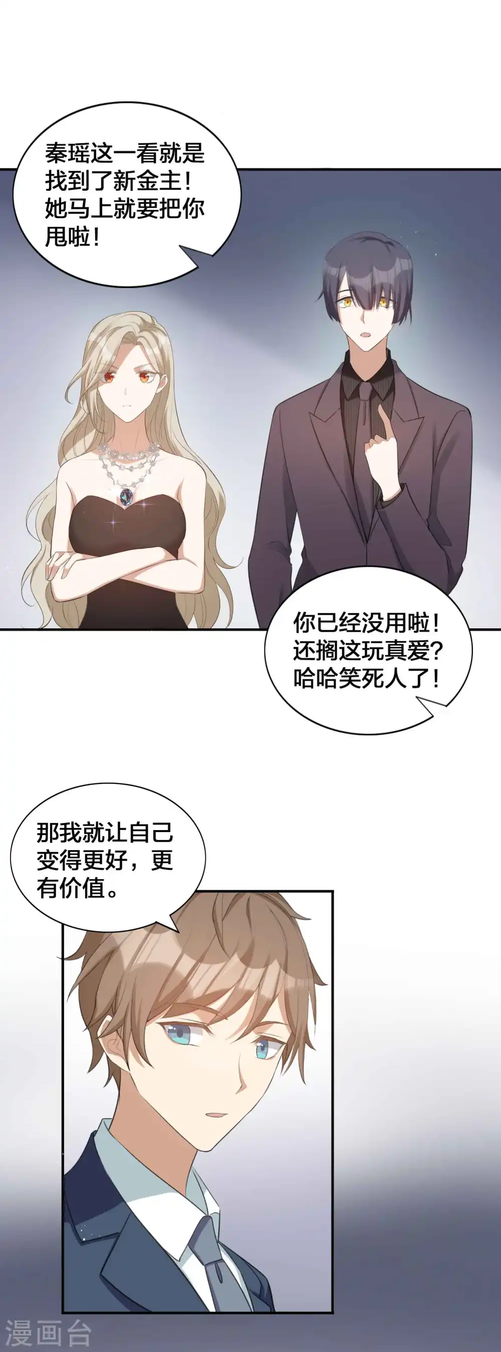 第120话 只有它才配得上你13