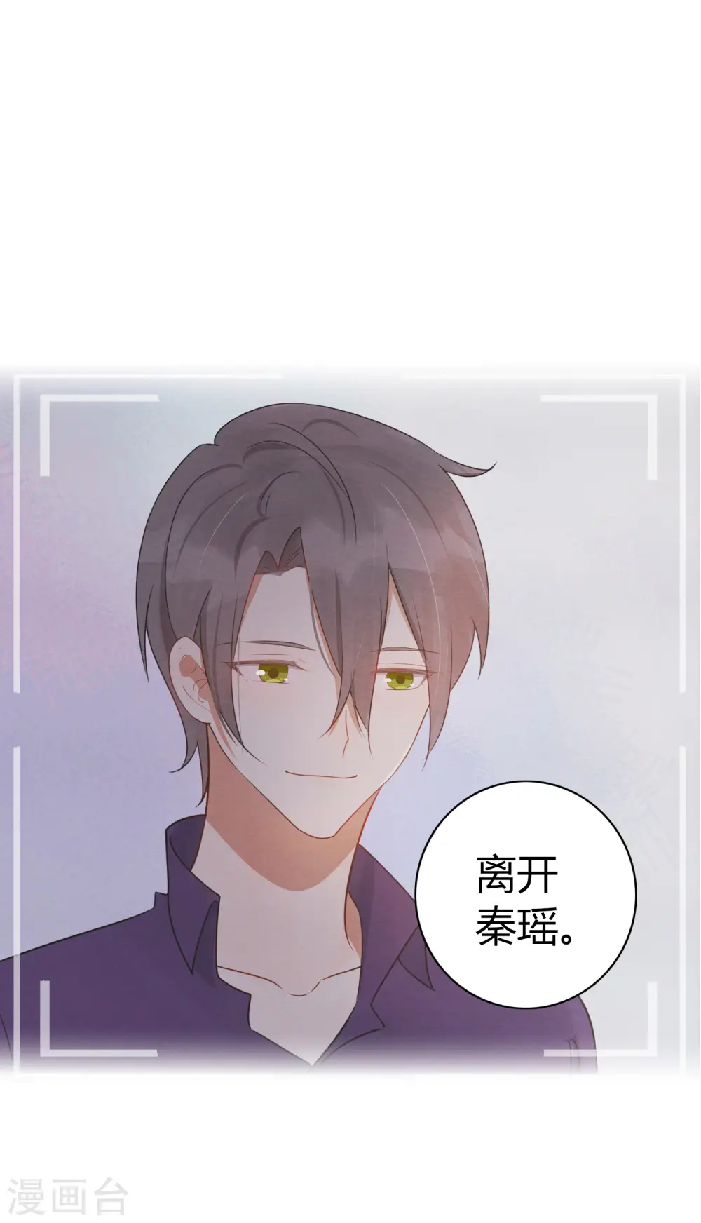 第30话 我会拼命练习满足前辈的！53