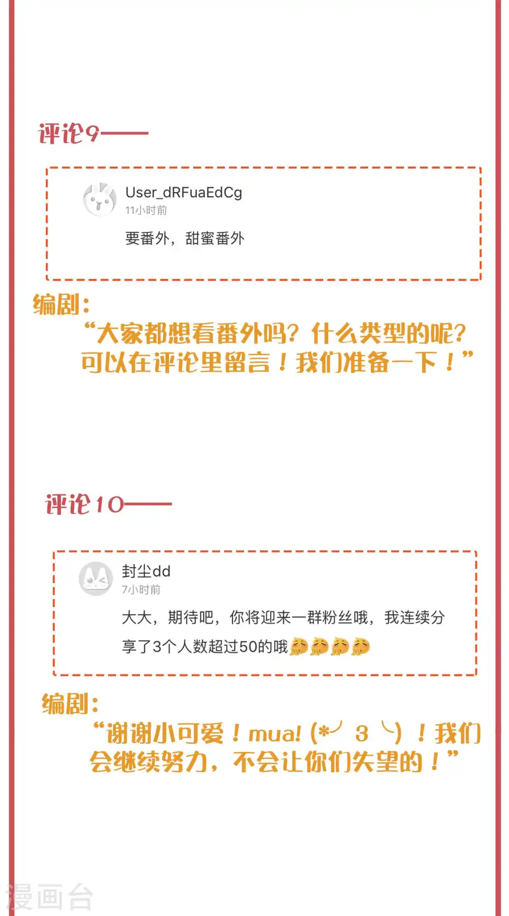 周末互动栏目第25期6