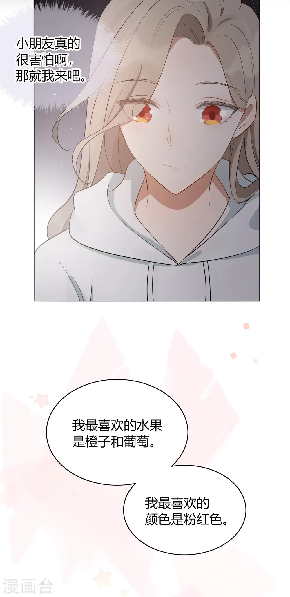 第45话 前辈，我可以吗？15