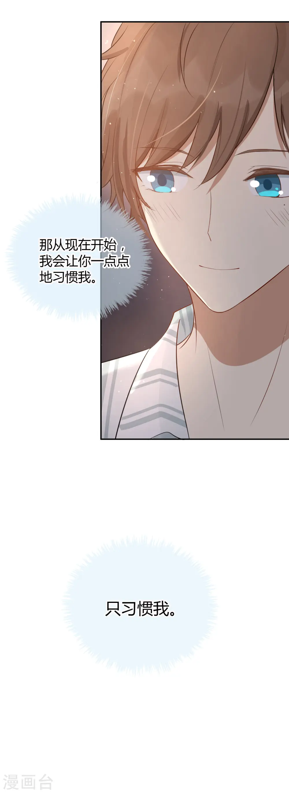 第51话 两个人时该做的事？20