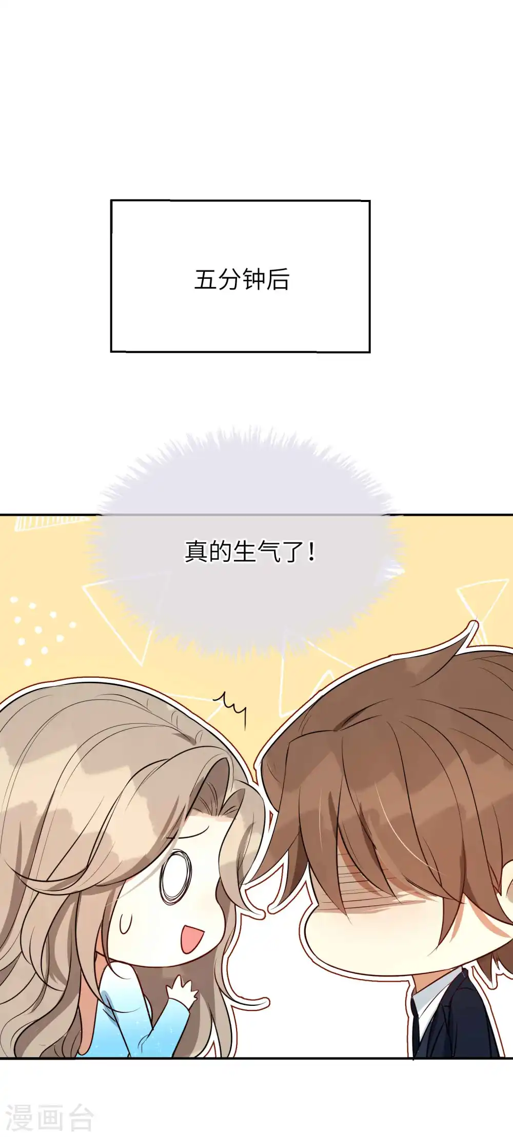 第65话 这种限制级我只跟你演23