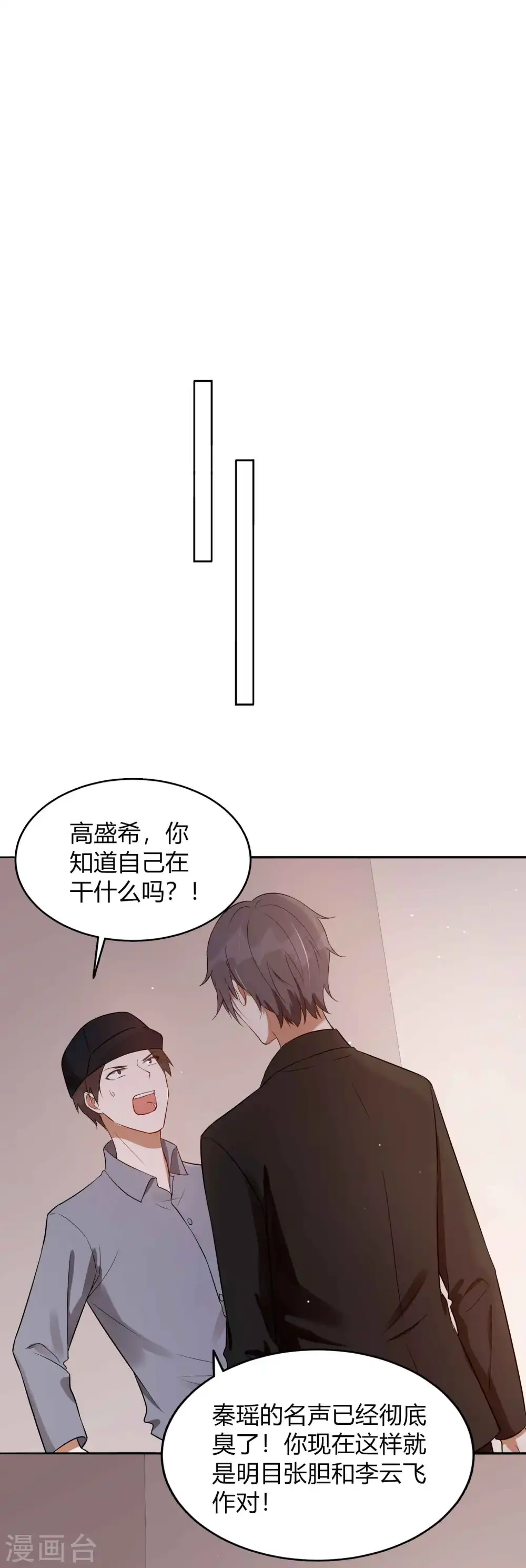 第74话 我们分手吧14