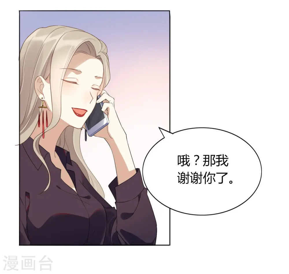 第16话 你怎么满脑子都是秦瑶？！22