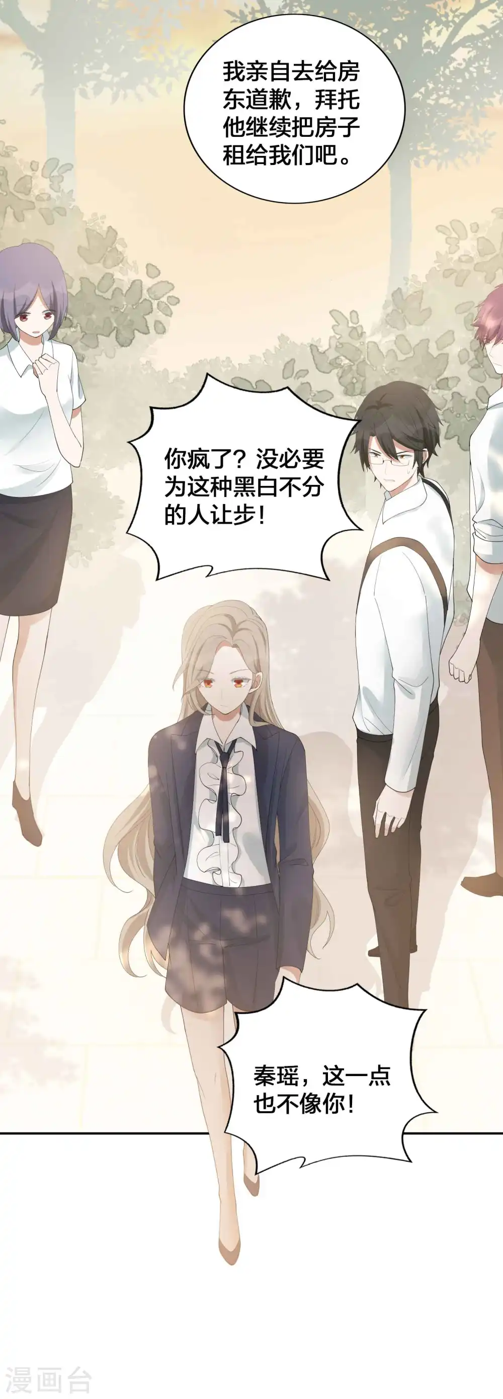 第128话 你刚刚是不是想干掉我！8