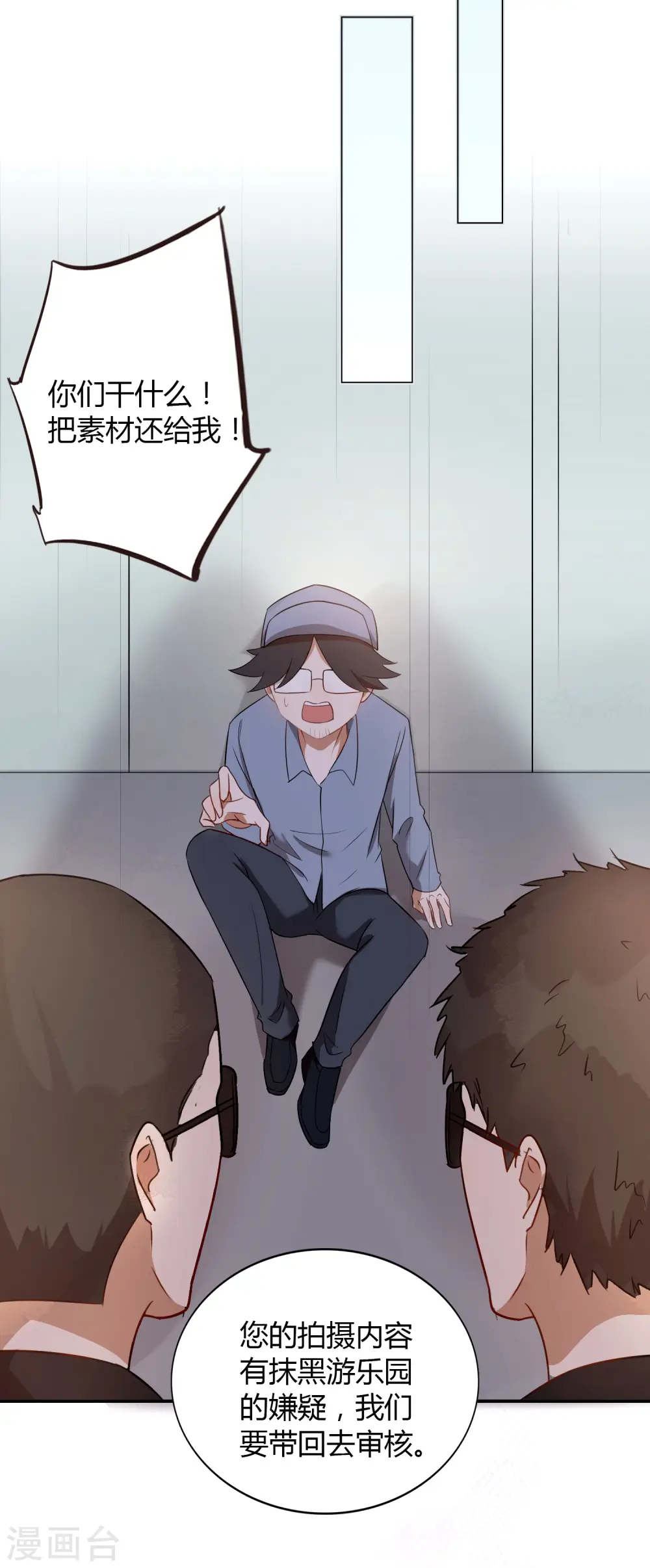 第55话 只属于两个人的夜晚15