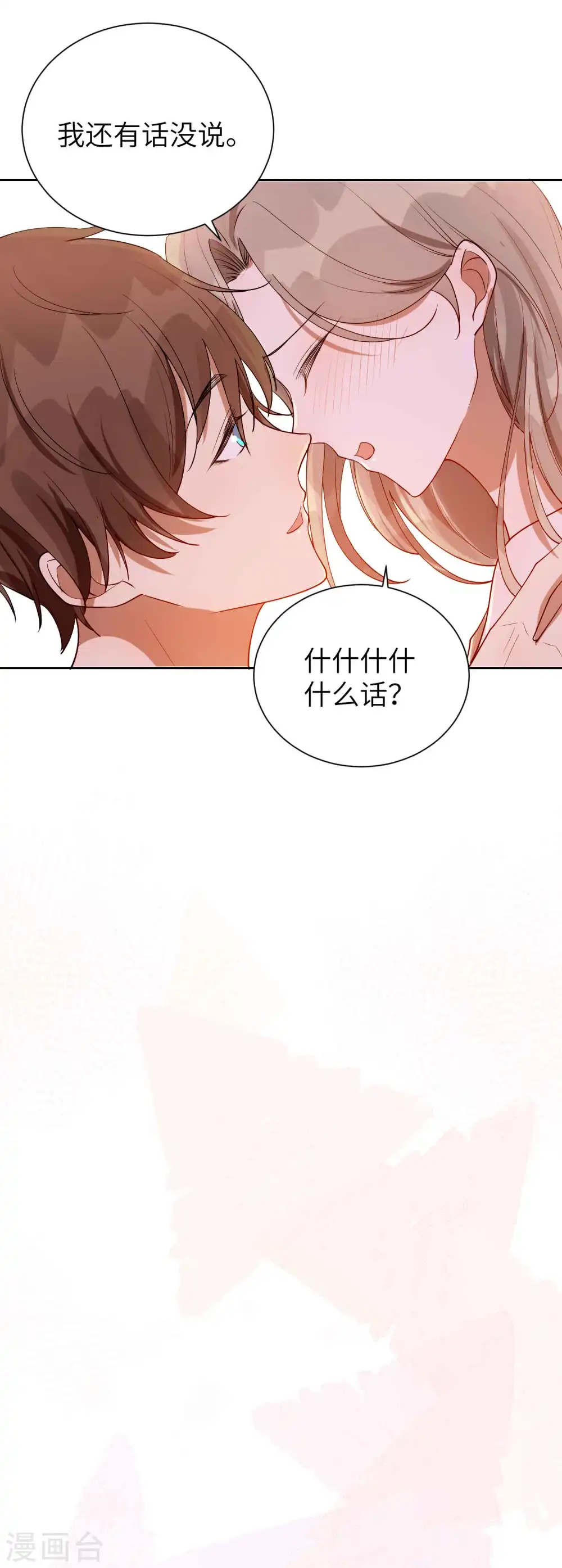 第59话 真的要把持不住了5