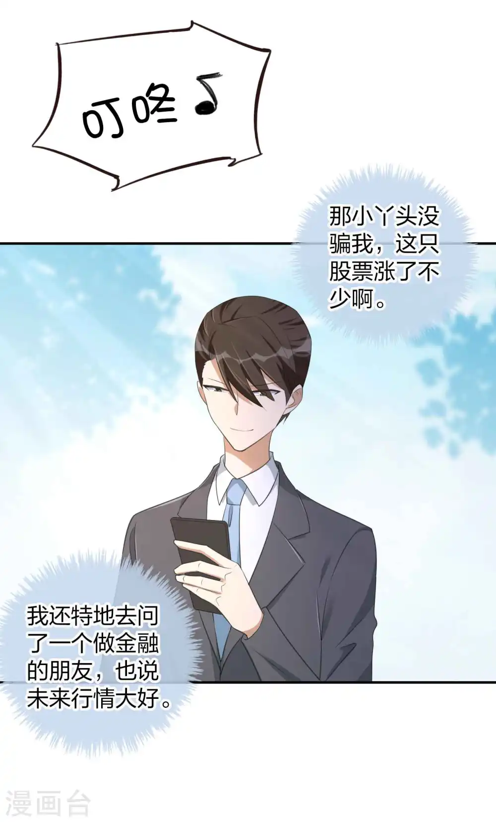 第155话 莫嘉文的反击20