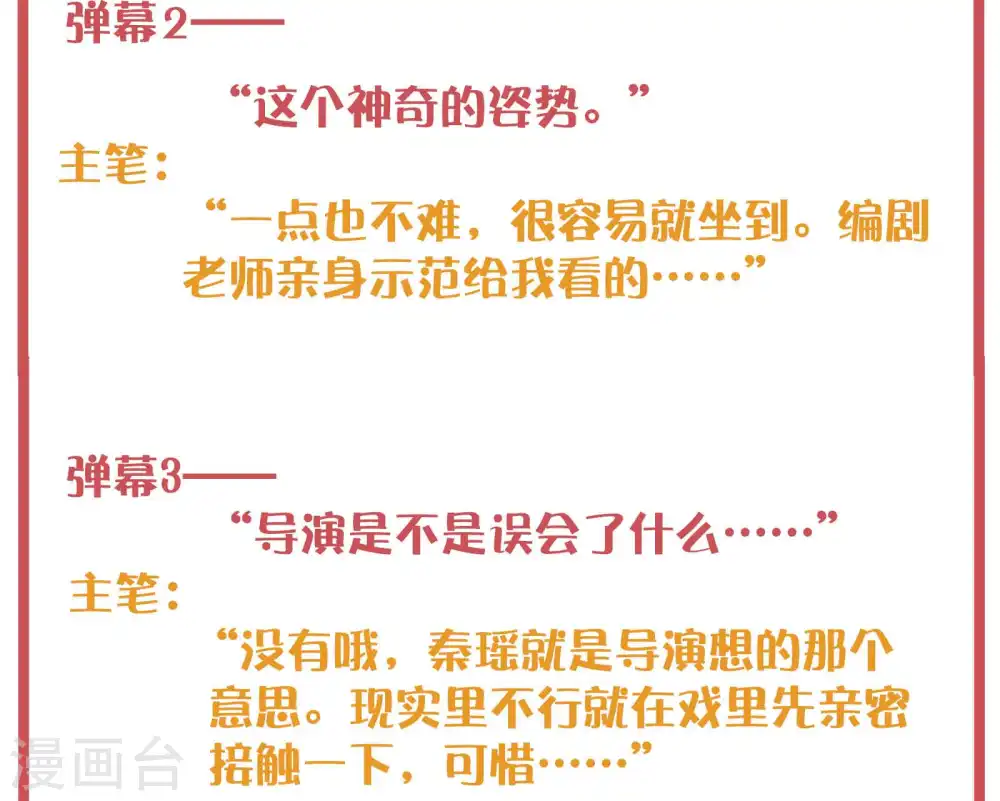周末特别栏目第13期4