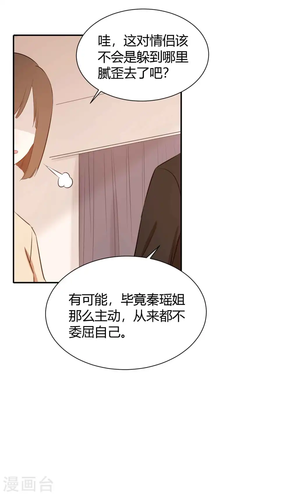 第61话 猝不及防被揉了！13
