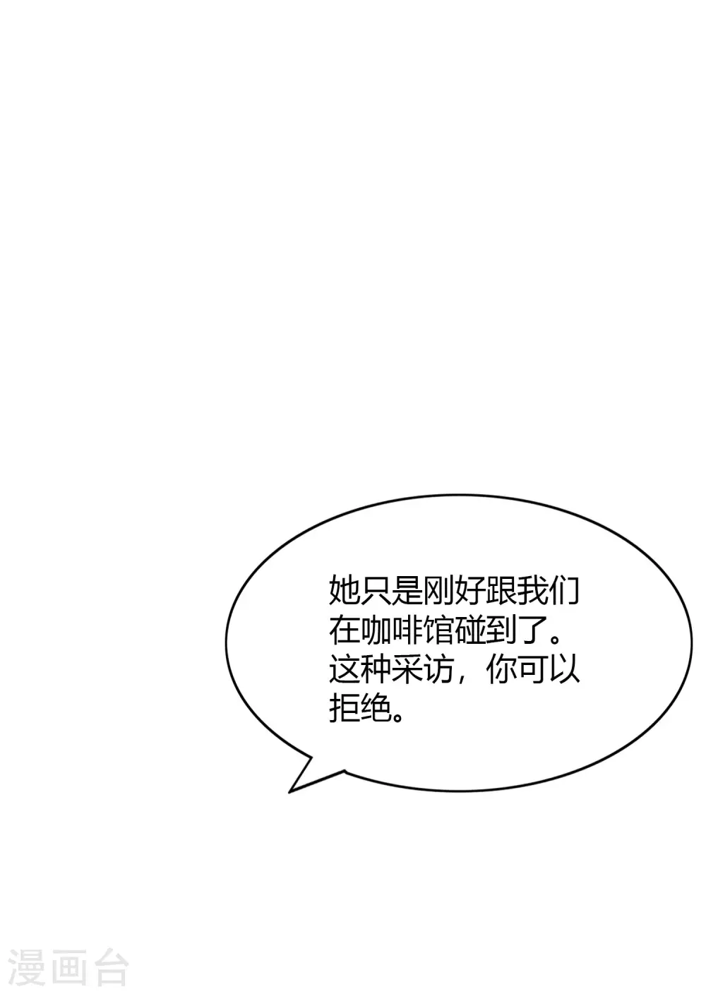 第31话 我是真心喜欢前辈！11