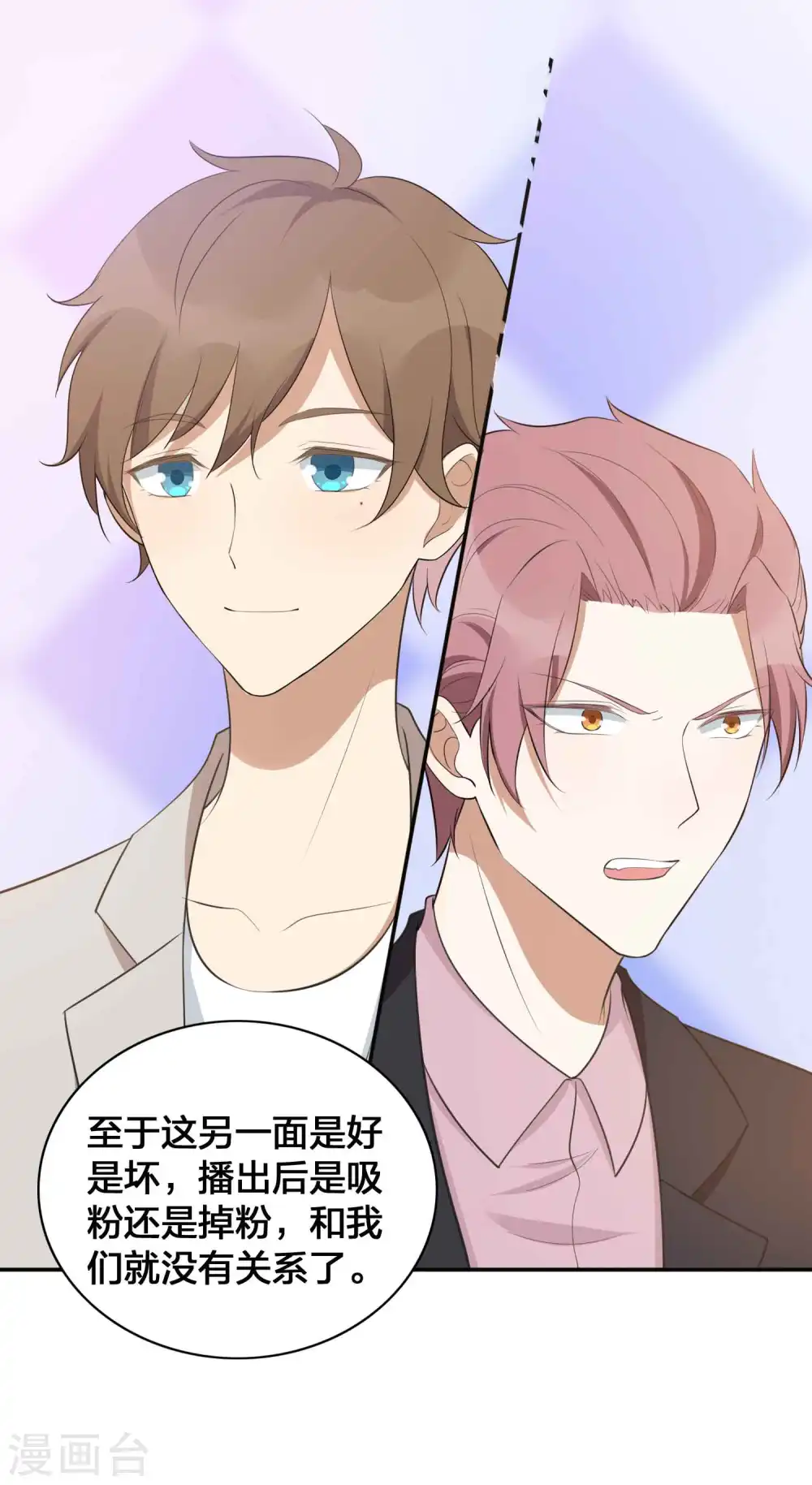 第96话 莫嘉文的资料曝光？15