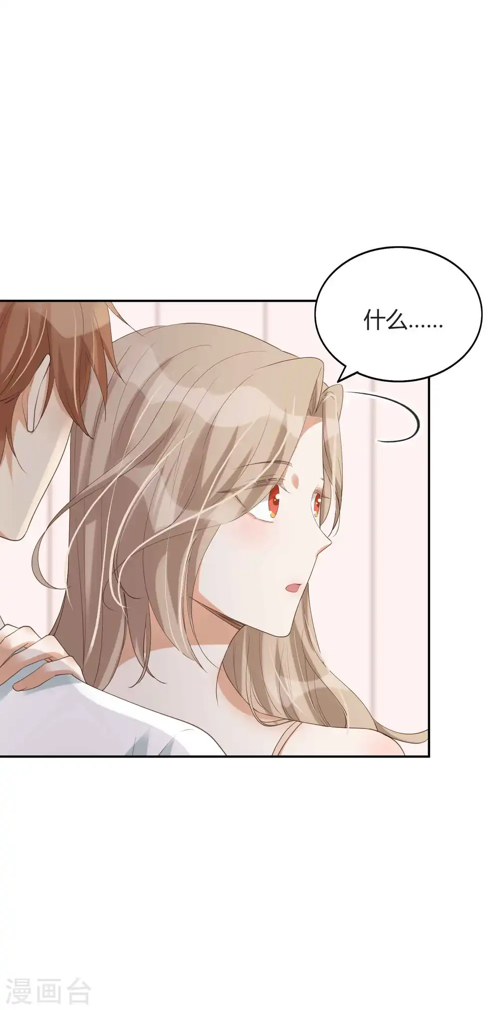 第79话 你是不是吃了很多苦？21