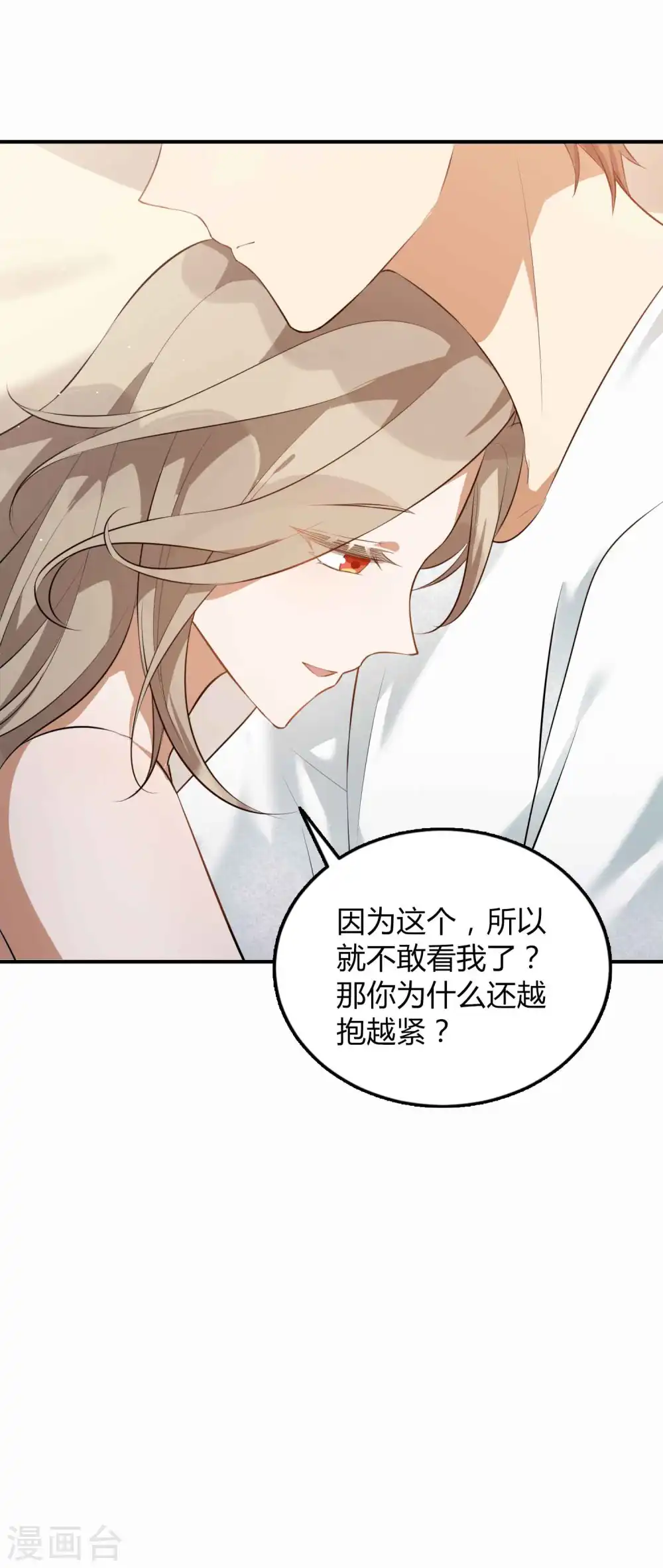 第78话 想被绑在你身上10