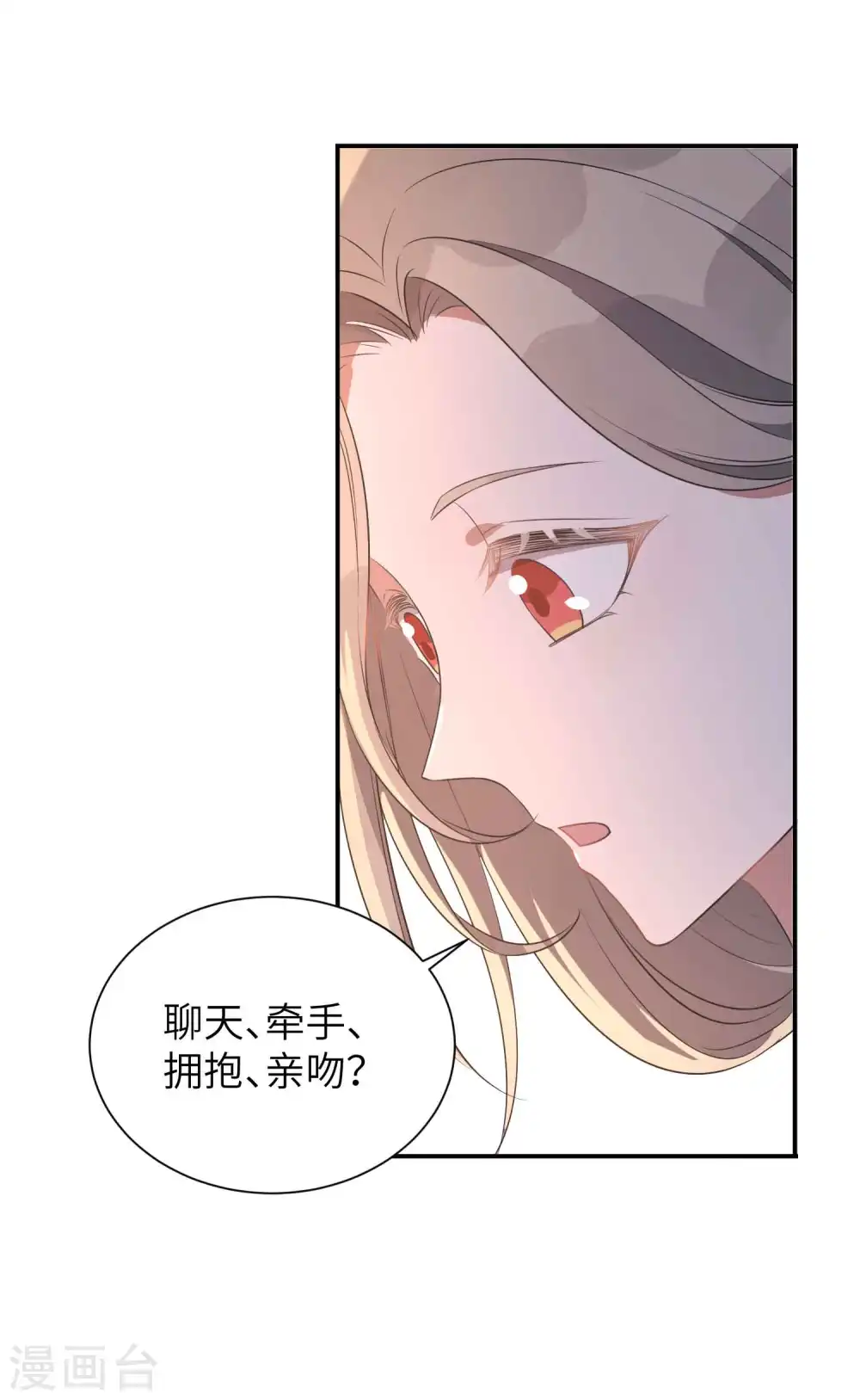 第56话 瑶瑶，你身上好香14