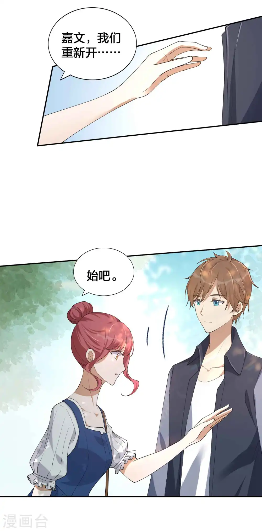 第151话 我们重新在一起吧！18