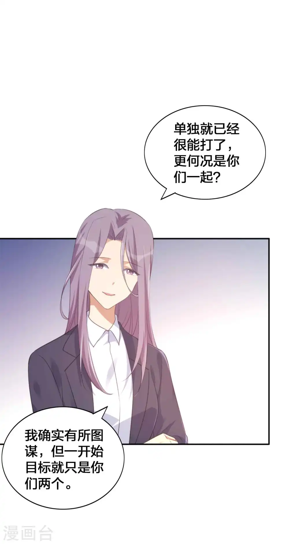 第145话 情敌出现了？6