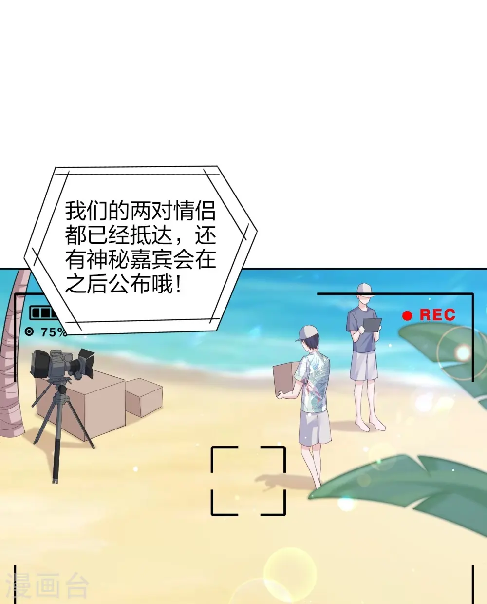 第172话 心动场合3