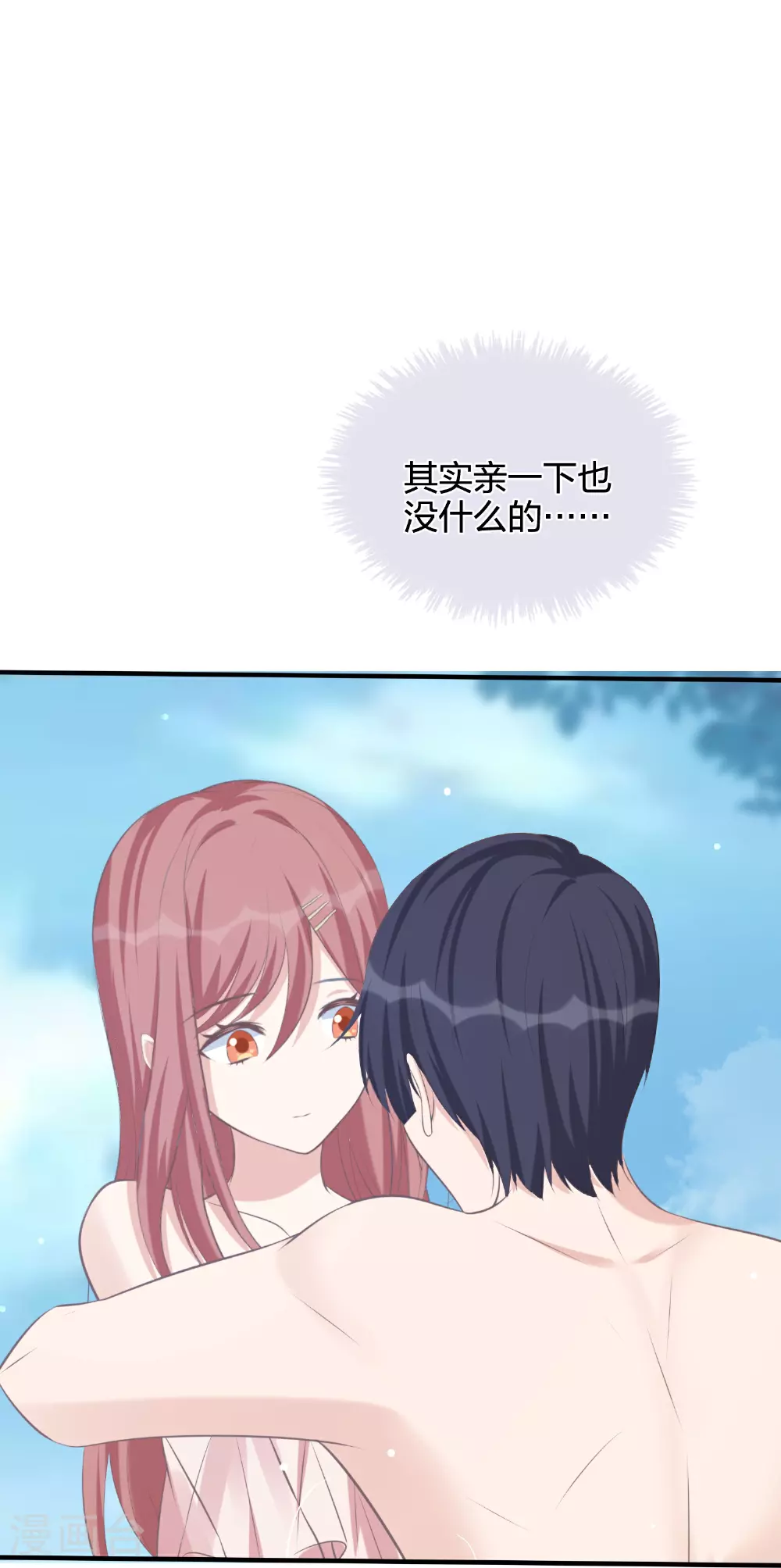 第184话 心动瞬间26