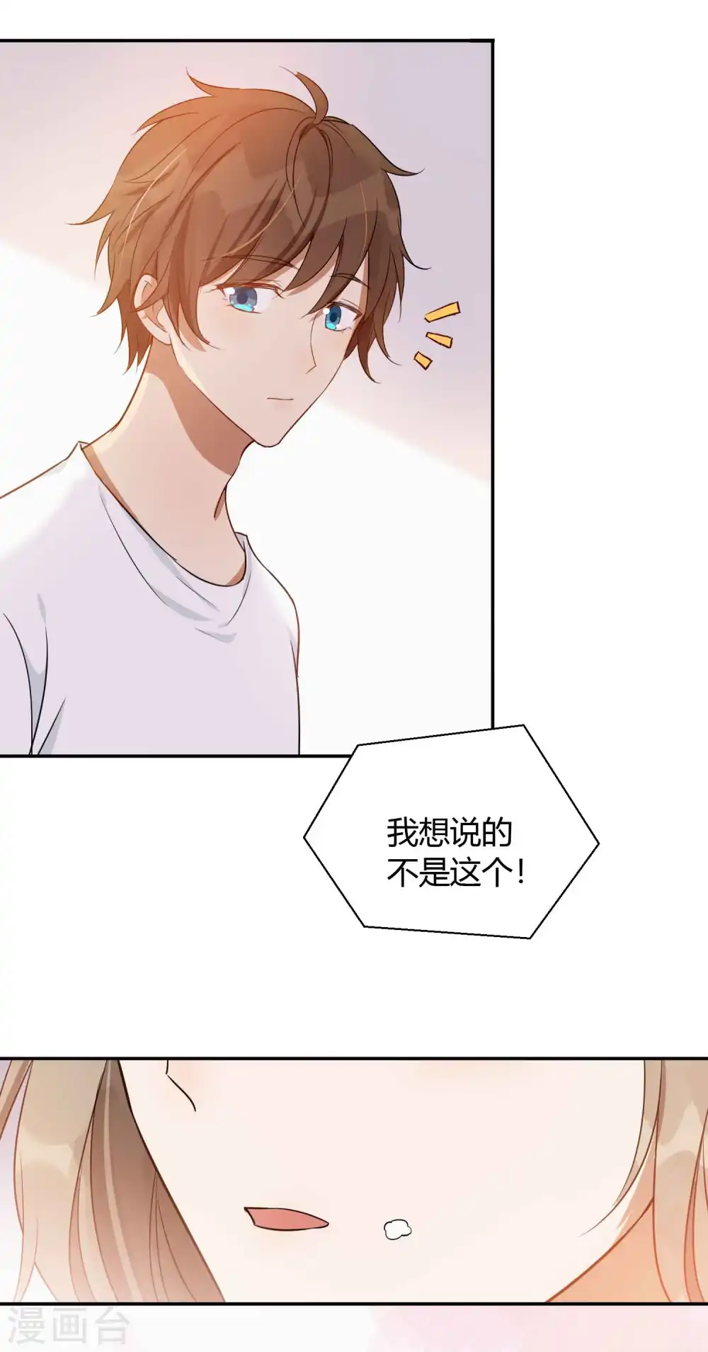 第60话 调戏女朋友的后果6