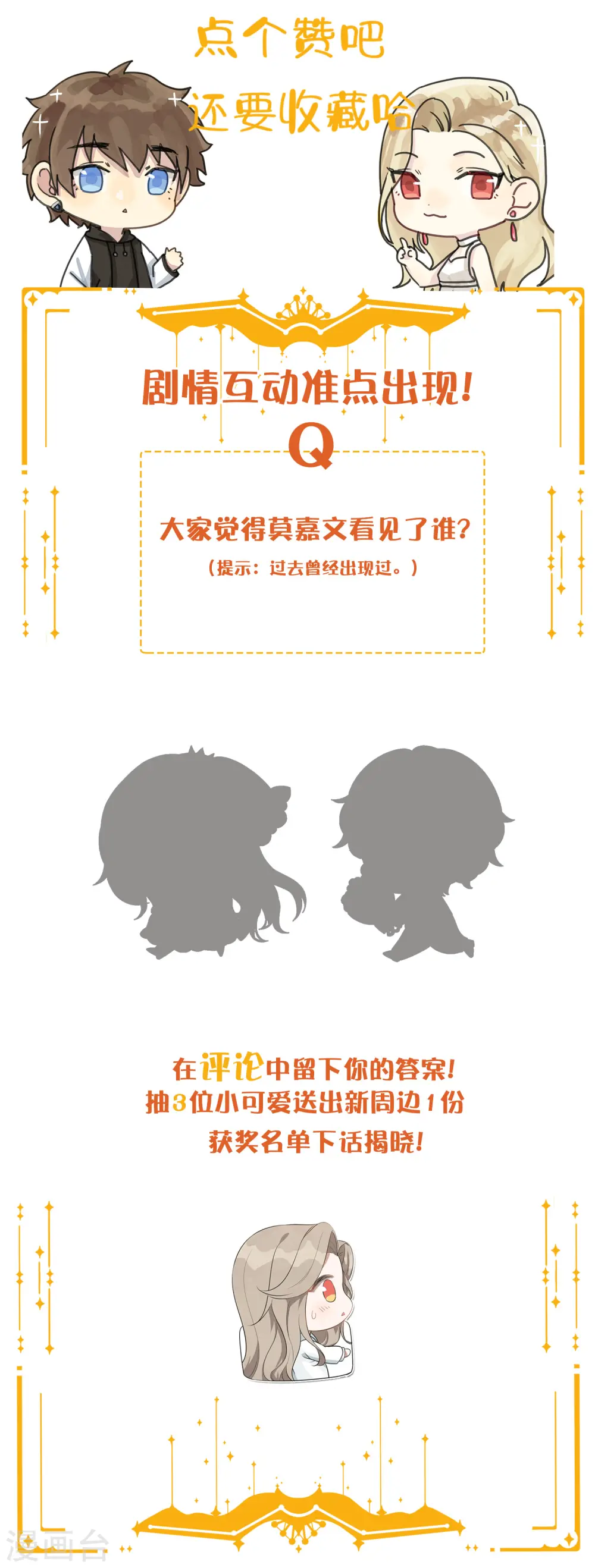 第150话 咬得太用力了！23