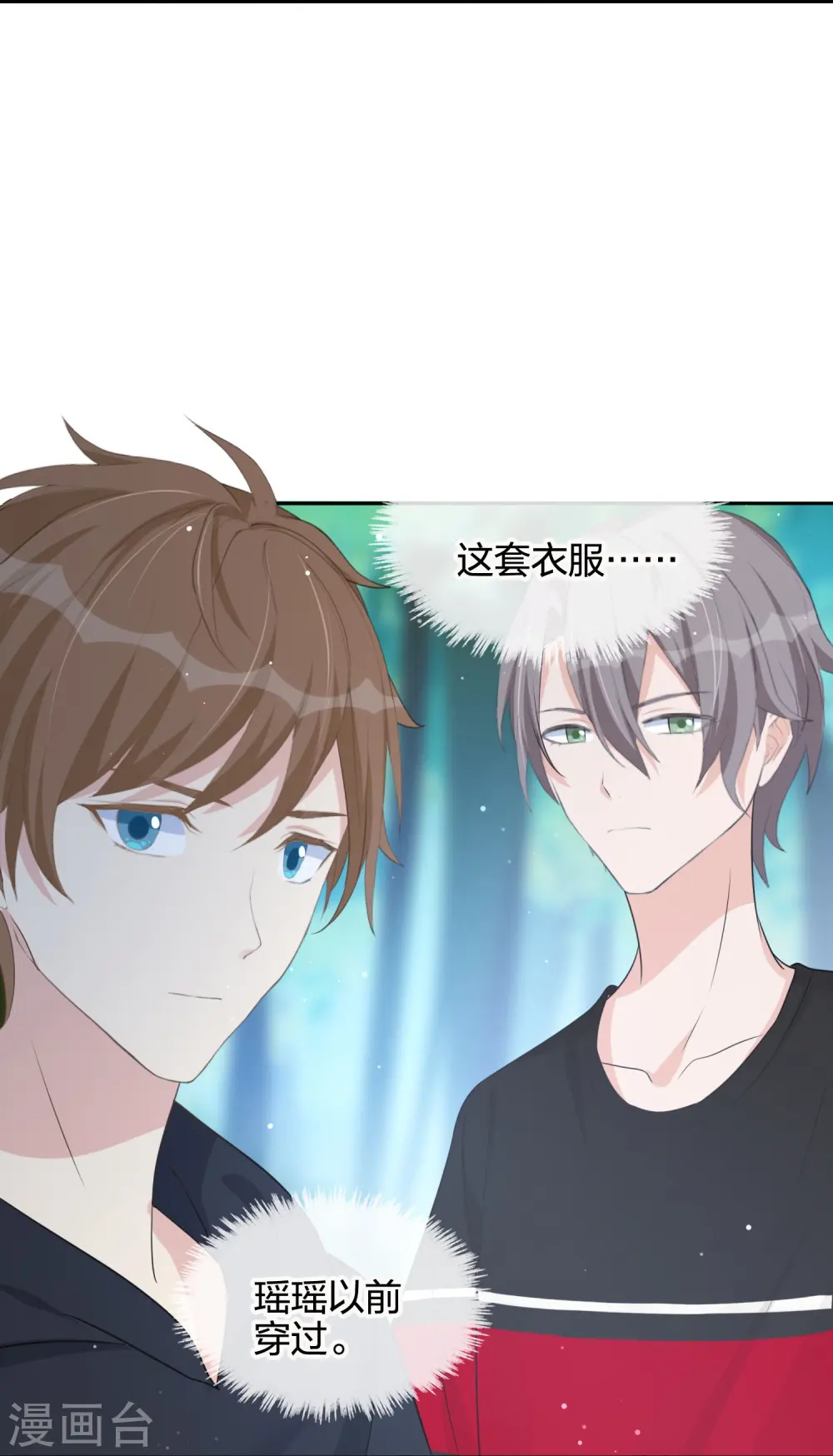 第175话 cp粉过节了！10