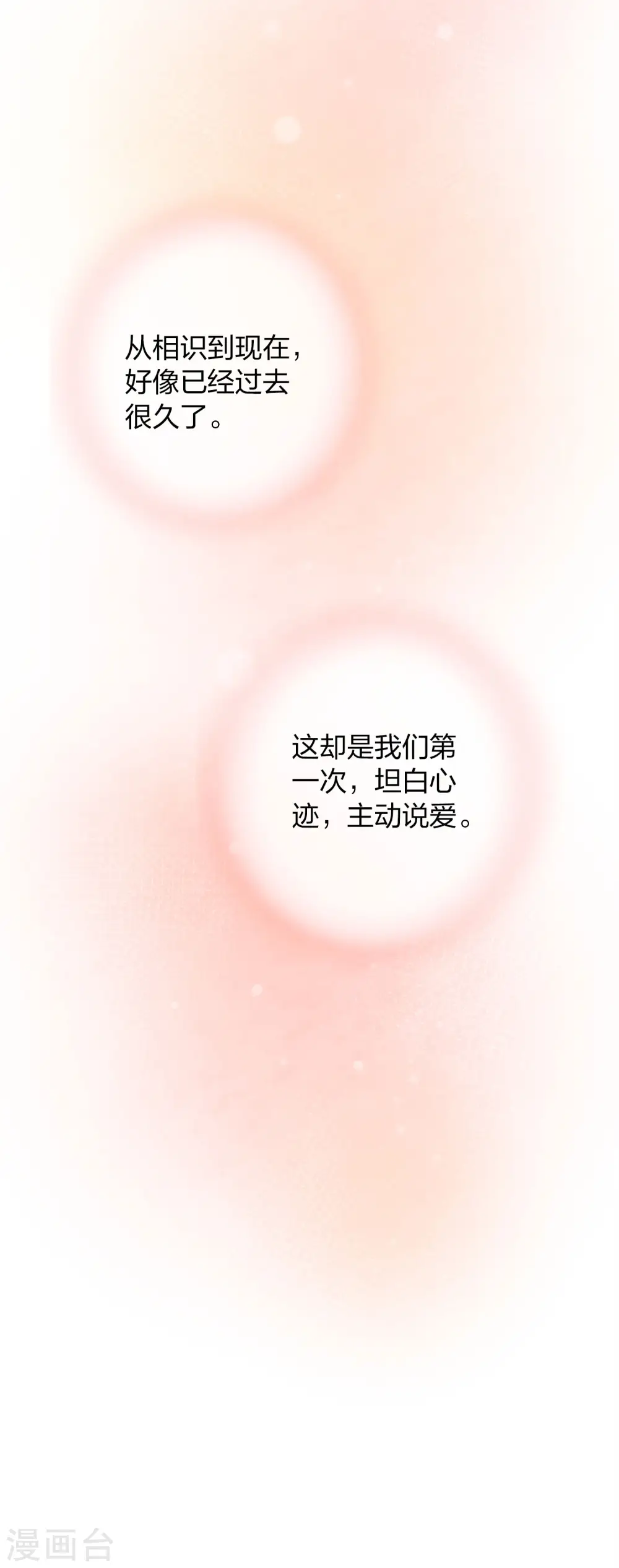 第164话 我爱你31