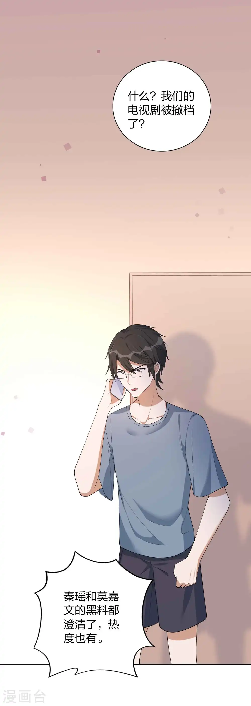 第160话 另一个男孩子？2