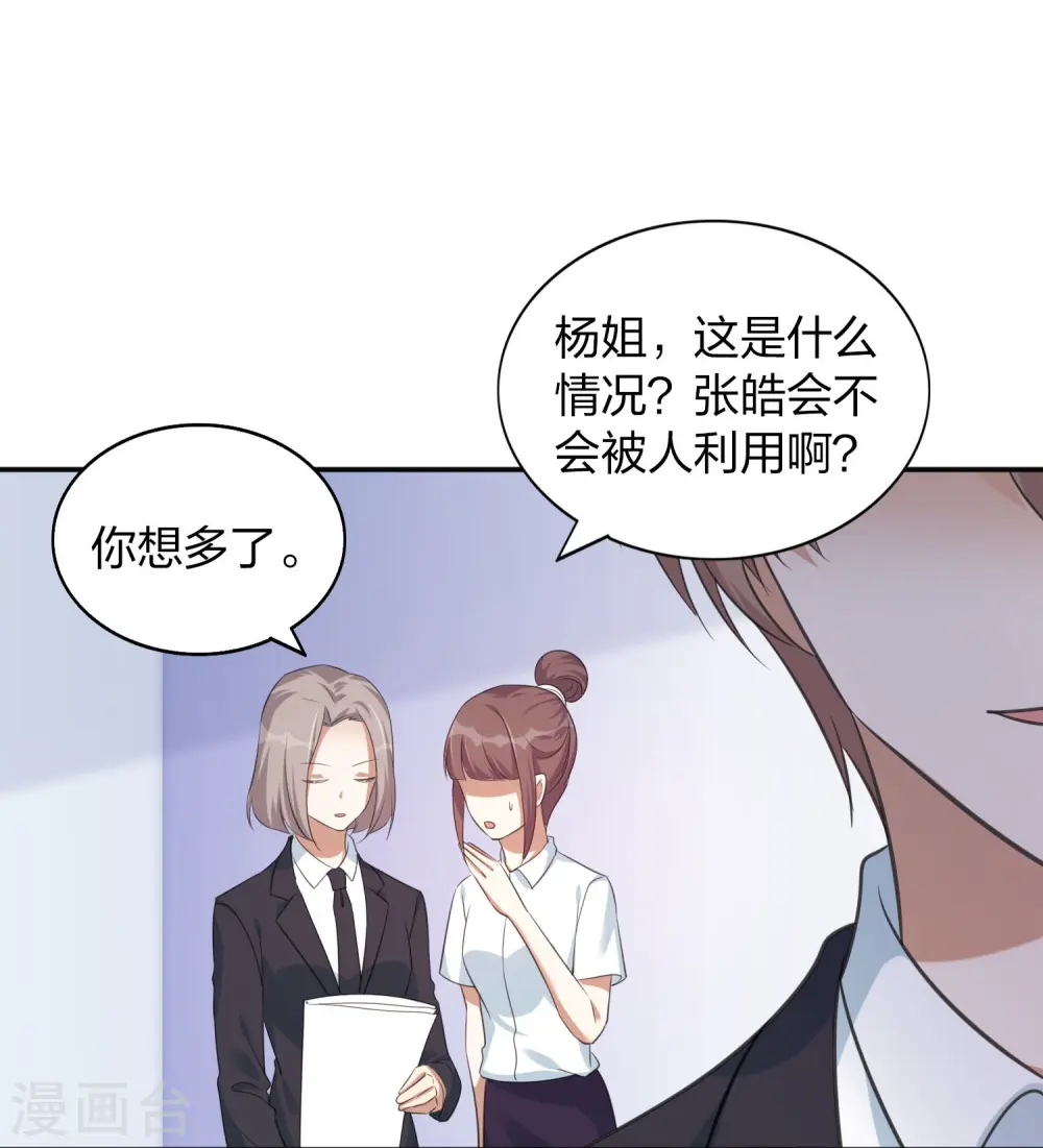 第161话 他是故意接近秦瑶的17