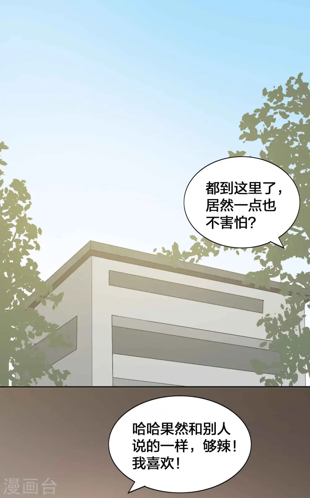 第113话 你中计了22