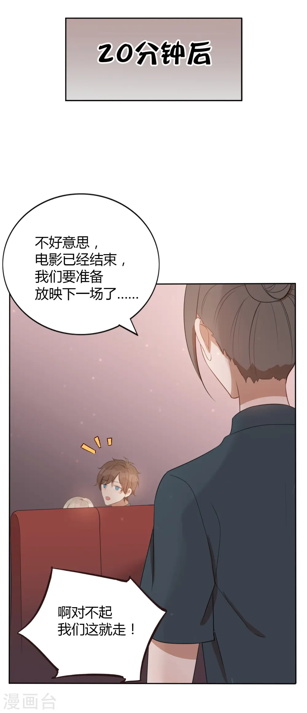 第39话 前辈不是我最爱的人11