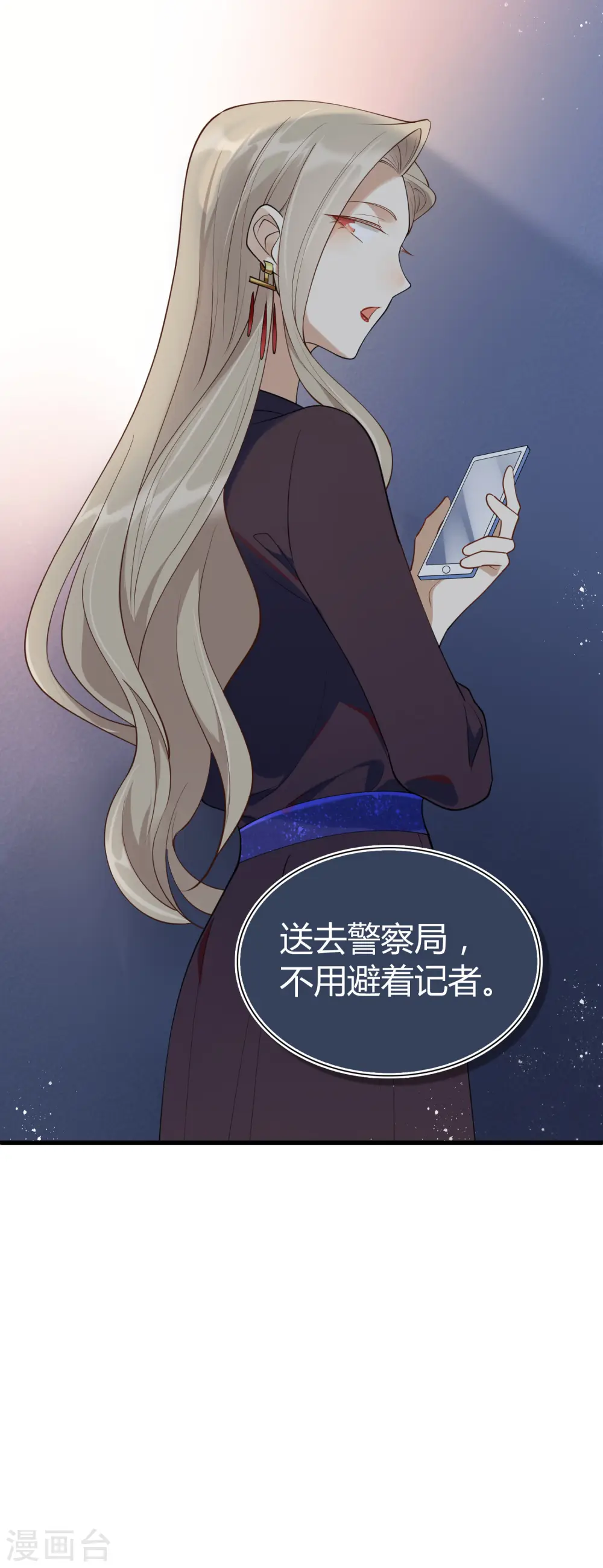 第16话 你怎么满脑子都是秦瑶？！30