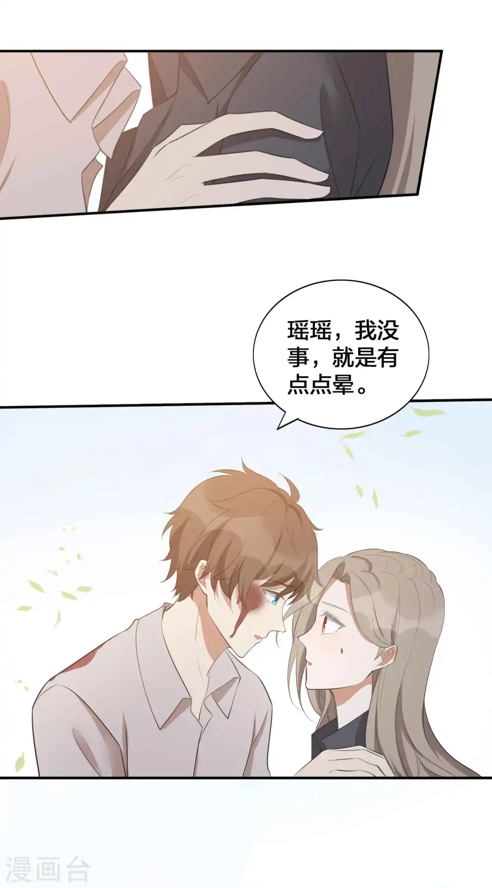 第111话 敌人都盯着你呢14