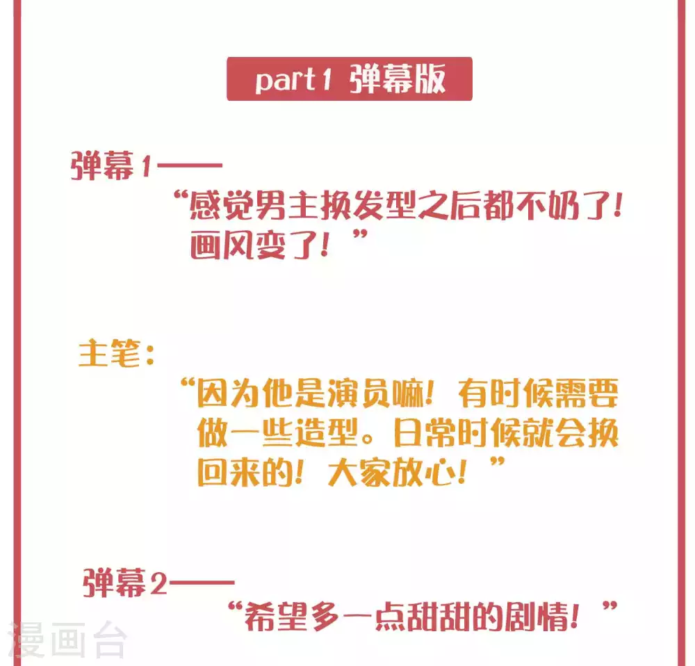 周末特别栏目第1期3