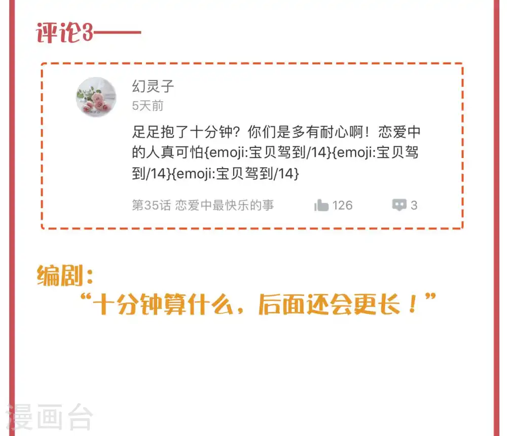 周末特别栏目第13期8