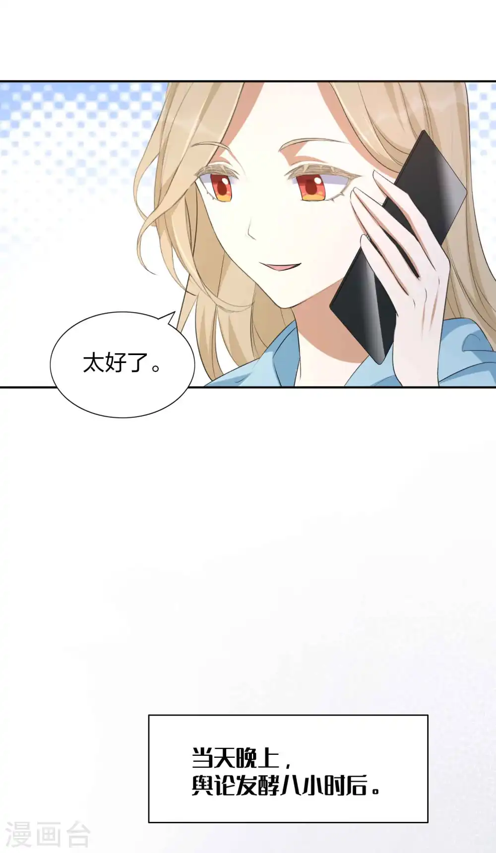 第153话 秦瑶的反击24
