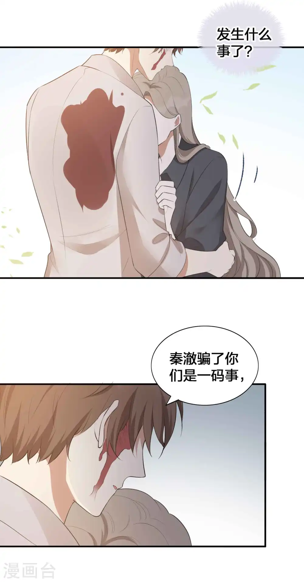 第111话 敌人都盯着你呢8