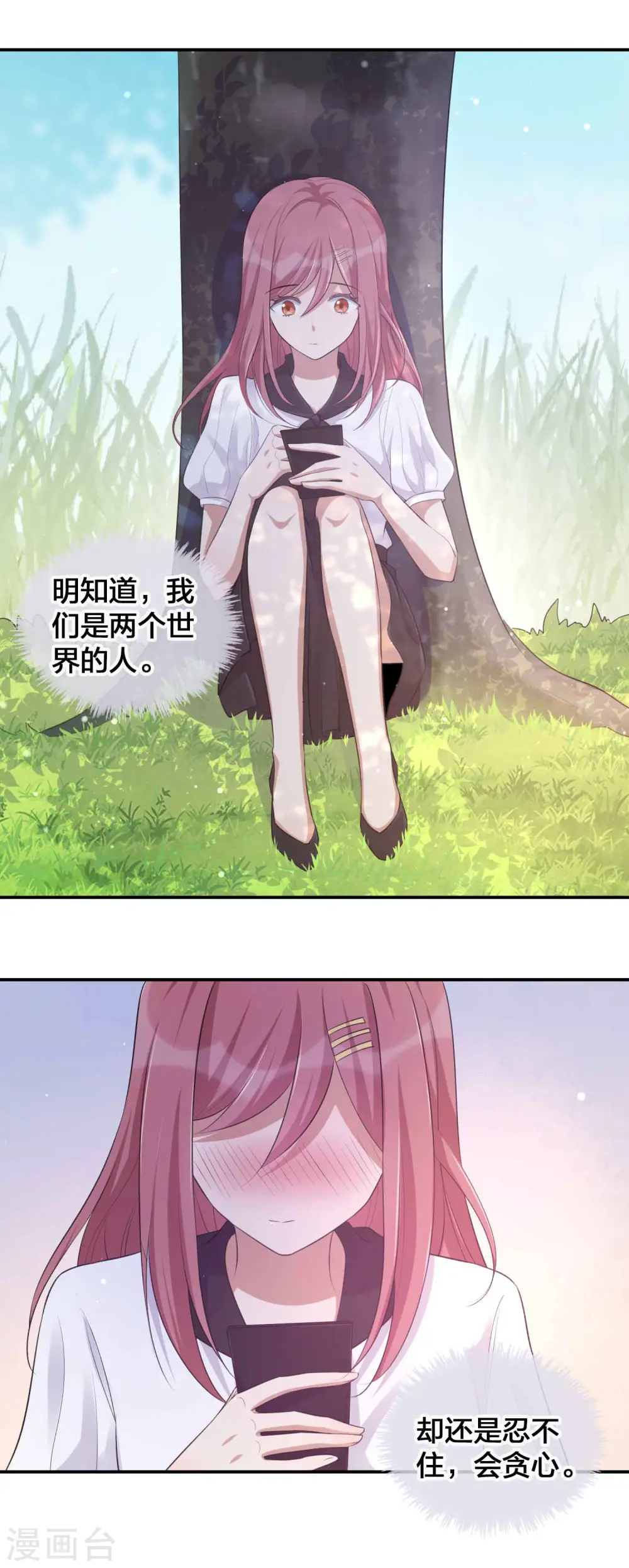 第150话 咬得太用力了！17
