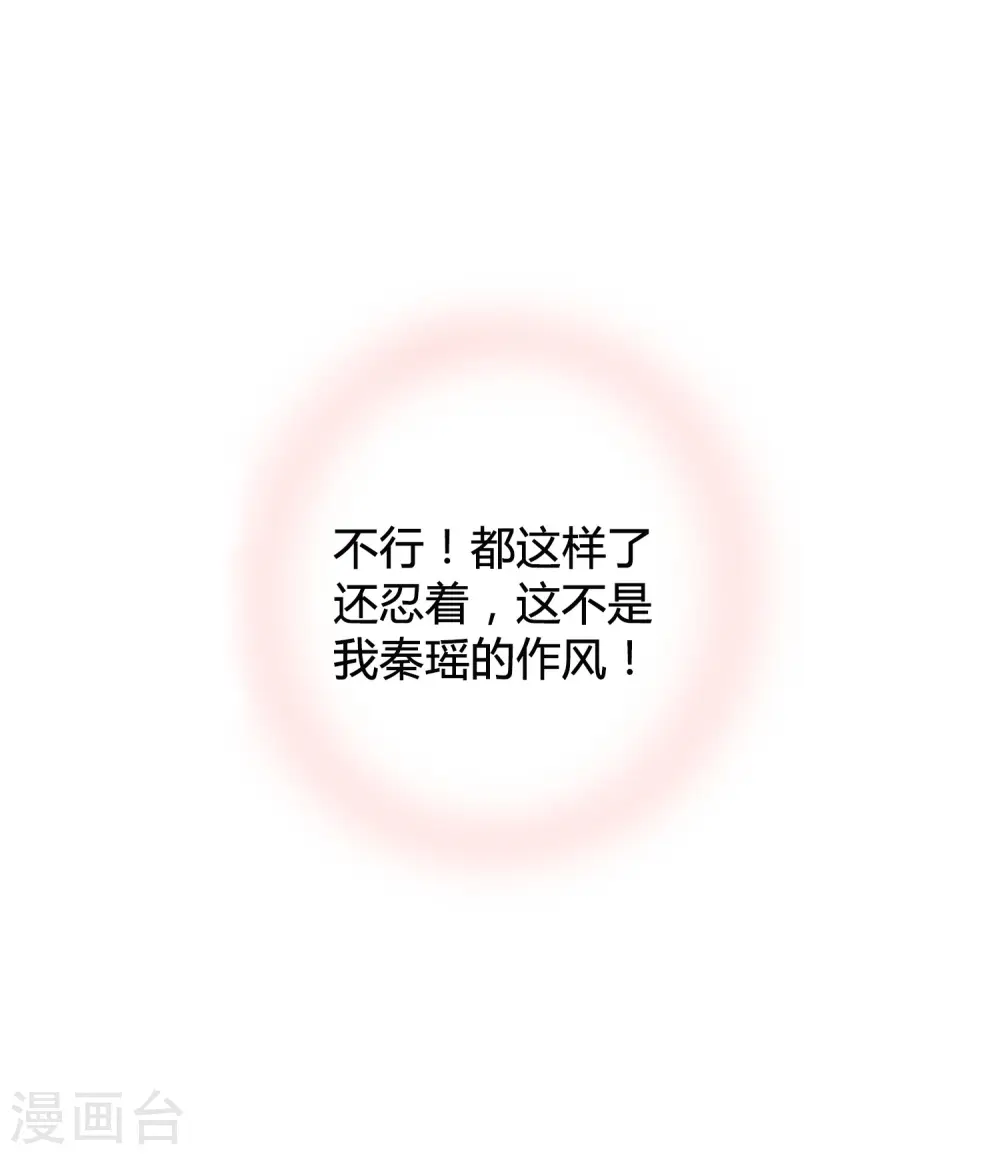 第21话 什么是让人欲罢不能的吻31