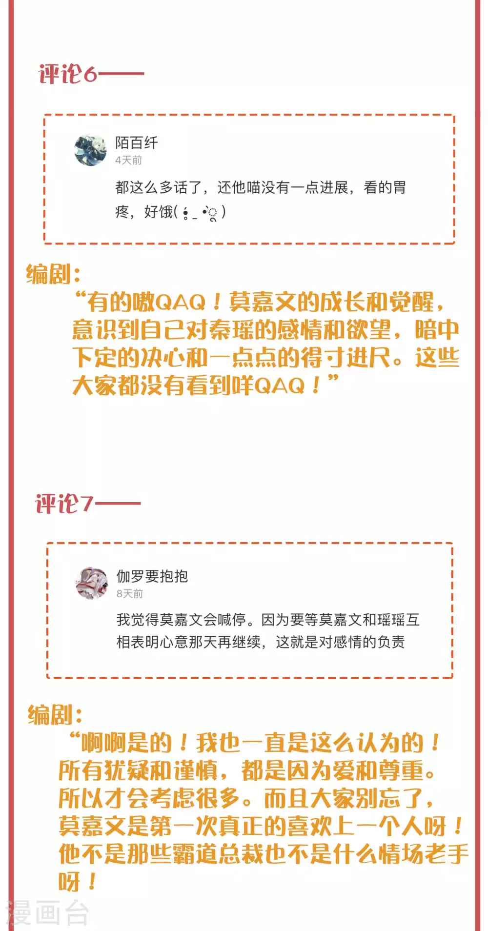 周末互动栏目第26期5