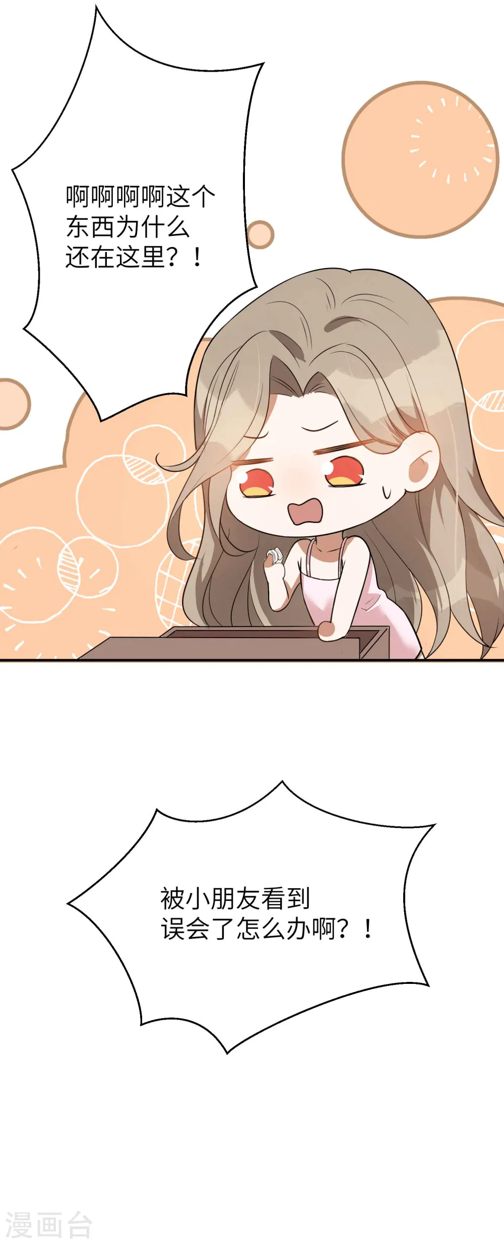 第59话 真的要把持不住了29