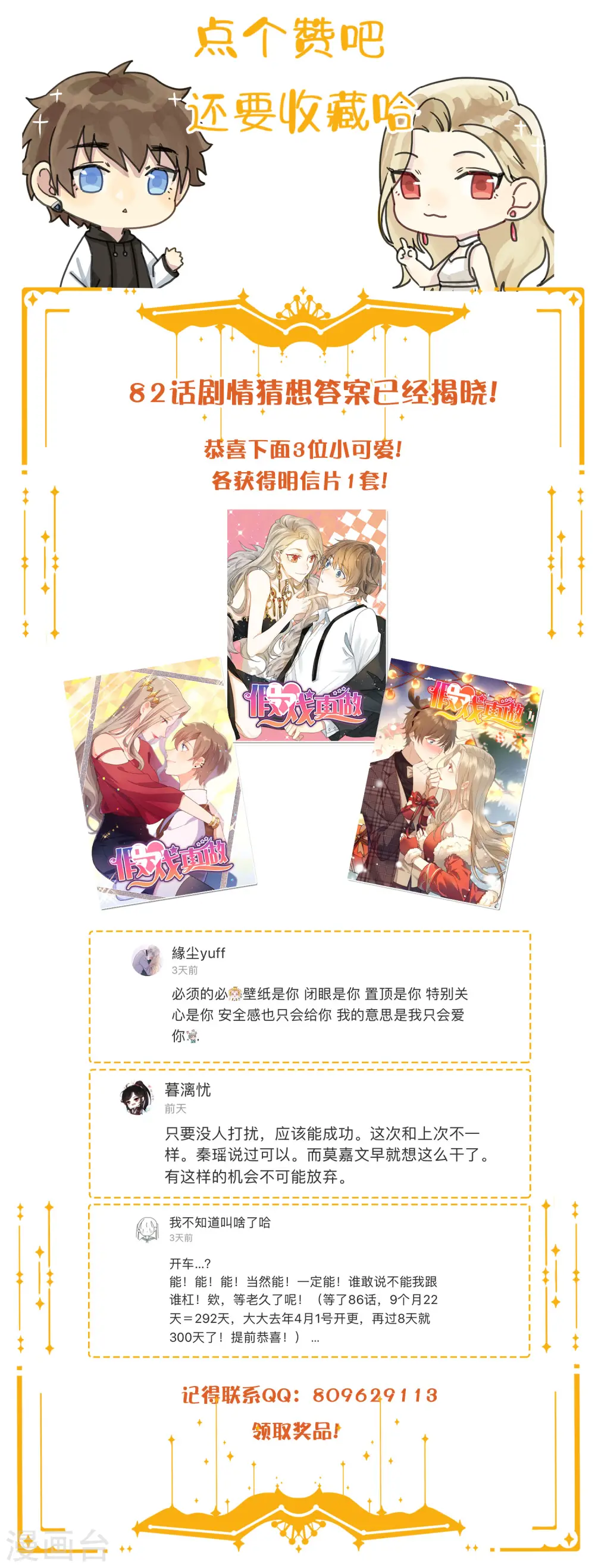 第87话 第一次近距离18