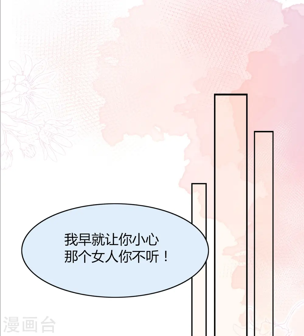 第16话 你怎么满脑子都是秦瑶？！31